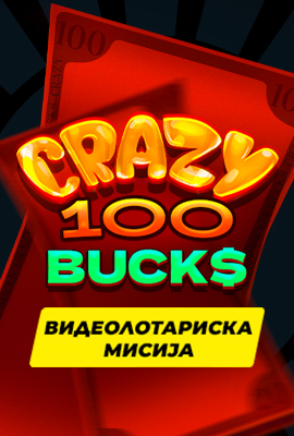 Mission Crazy 100 Bucks