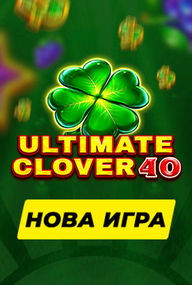New Game - Ultimate Clover 40