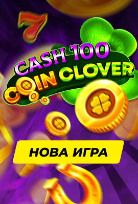 New Game Cash 100 Coin Clover