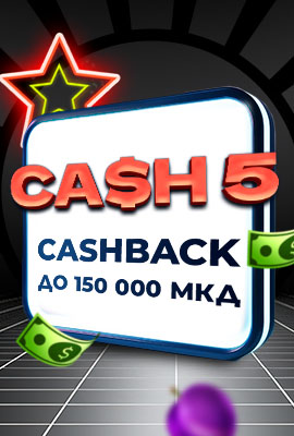20% Cashback Cash 5
