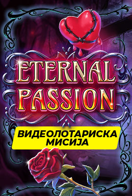 Missions Eternal Passion